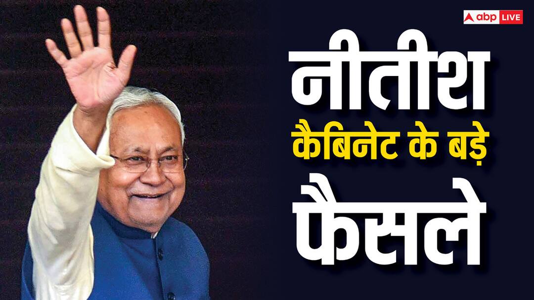 Nitish Kumar Cabinet: पटना जू में चलेगी टॉय ट्रेन, PMCH में 4315 नए पदों का सृजन, कैबिनेट में 36 एजेंडों पर लगी मुहर Nitish Kumar Cabinet Approves 36 Agendas Toy Train will run in Patna Zoo 4315 Posts Created in PMCH ANN Nitish Kumar Cabinet: पटना जू में चलेगी टॉय ट्रेन, PMCH में 4315 नए पदों का सृजन, कैबिनेट में 36 एजेंडों पर लगी मुहर