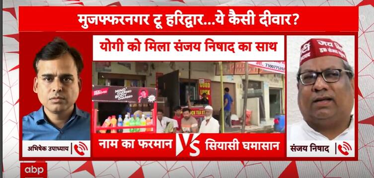 Kanwar Yatra 2024: Sanjay Nishad Backs UP Govt’s Nameplate Order | ABP Information