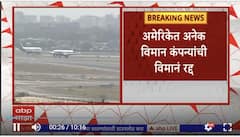 Microsoft Faces Global Outage : मायक्रोसॉफ्ट सर्व्हर डाऊन, भारतासह जगभरातील विमाने प्रभावित