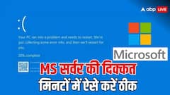 अगर आपके भी सर्वर में आ रही है दिक्कत तो उसे ऐसे करें ठीक, नहीं होगी परेशानी