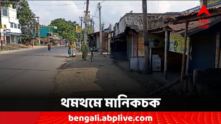 Malda News Chaos Over loadshedding manikchak incident update Malda News: কয়েক ঘণ্টার মধ্যেই অন্য ছবি, মোতায়েন প্রচুর পুলিশ, থমথমে মানিকচক