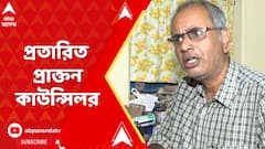 ঋণের ফাঁদে পা দিয়েই ১০ লক্ষ টাকা খোয়ালেন প্রাক্তন সিপিএম কাউন্সিলর