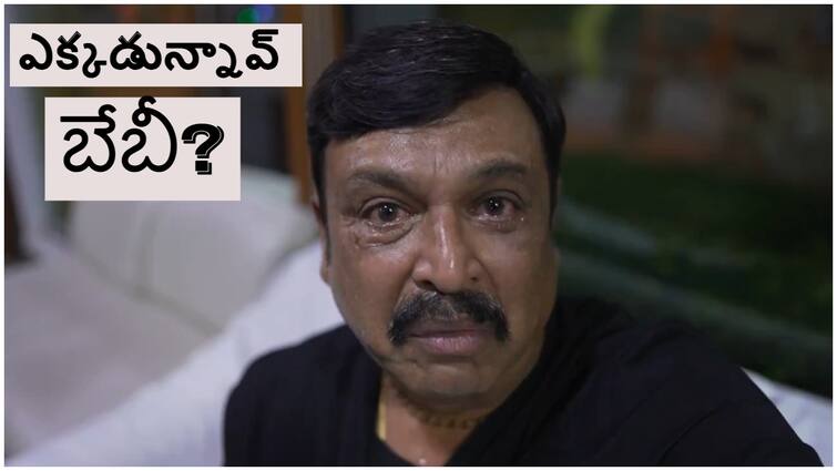 Kalki team support senior actor Naresh for Veeranjaneyulu Vihara Yatra promotion Tollywood News: బేబీ కోసం నరేష్‌ కన్నీళ్లు - సాయానికి ముందుకు వచ్చిన కల్కీ టీం