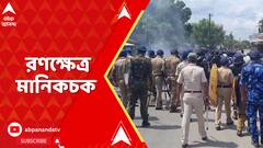 লোডশেডিংয়ের প্রতিবাদে অবরোধ ঘিরে রণক্ষেত্র মানিকচক