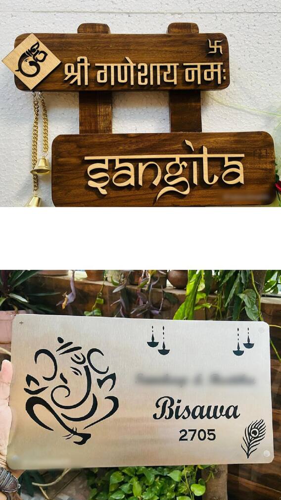 नेम प्लेटनुसार वास्तूचे 'हे' नियम जाणून घ्या