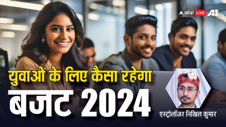 Union budget 2024 23 july but today budh gochar in leo sing rashi before How will for indian youth Budget 2024: बजट से पहले सिंह राशि में बुध ने किया गोचर, युवाओं की लग सकती है लॉटरी !