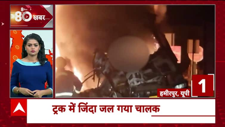 Truck Driver Burnt Alive After 2 Trucks Collided In Hamirpur, Uttar Pradesh | ABP News