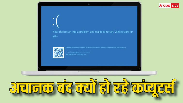 Microsoft Server CrowdStrike laptop or desktop showing a blue screen error know what is Blue Screen of Death कई कंपनियों का काम ठप! नीली स्क्रीन के साथ क्यों बंद हो रहे माइक्रोसॉफ्ट के कंप्यूटर्स?