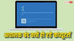 कई कंपनियों का काम ठप! नीली स्क्रीन के साथ क्यों बंद हो रहे माइक्रोसॉफ्ट के कंप्यूटर्स?