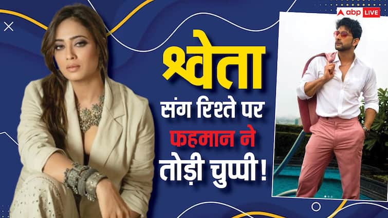 imlie fame fahmaan khan date to shweta tiwari actor breaks silence on relationship rumours Shweta Tiwari को डेट कर रहे हैं 'इमली' फेम फहमान खान? एक्टर ने तोड़ी चुप्पी, बताया रिश्ते का सच