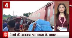 Gonda Train Accident: रेलवे की व्यवस्था पर Mamata Banerjee ने उठाया सवाल | ABP News