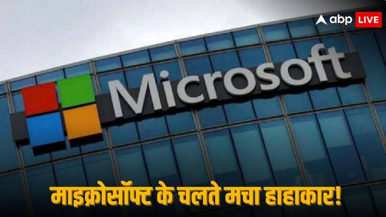 Microsoft Server Down Outage Reason in Hindi Explained Microsoft Response On Server Outage Microsoft Server Down: माइक्रोसॉफ्ट सर्वर किस वजह से हो गया डाउन? बैंकिंग से लेकर IT सेक्टर सब ठप, यहां जानिए