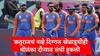 Ind vs SL : युवा खेळाडूंमुळं दिग्गज खेळाडूच्या परतीचे मार्ग बंद? टीम इंडियाचा वरिष्ठ खेळाडू श्रीलंका दौऱ्यातून बाहेर