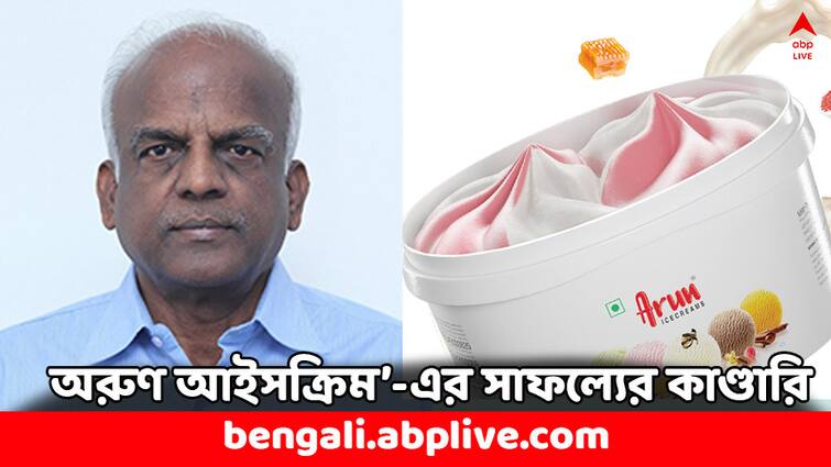 Success Story Arun Ice Cream 20000 Crore Company Owner RG Chandramogan Inspiring Journey Success Story: ঠেলাগাড়িতেই ব্যবসা শুরু, আজ ২০ হাজার কোটির সংস্থা- 'অরুণ আইসক্রিম'-এর সাফল্যের কাণ্ডারি কে ?