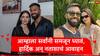 Hardik Pandya : आम्हाला कठीण अन् संवदेनशील प्रसंगी समजून घ्याल, हार्दिक पांड्या अन् नताशा स्टॅनकोविकची विनंती