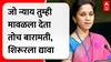 Supriya Sule : जो न्याय तुम्ही मावळला देता तोच बारामती, शिरूरला द्यावा - सुप्रिया सुळे