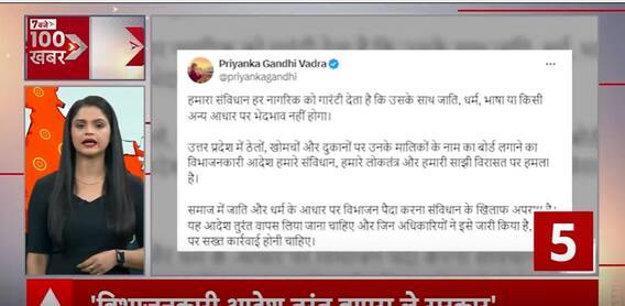 Jammu & Kashmir: 50-55 Terrorists Reportedly Infiltrate Valley, Para Commandos Launch Special Operation | ABP News