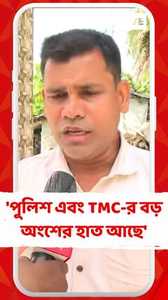 'পুলিশ এবং TMC-র বড় অংশের হাত আছে', জামালের বিরুদ্ধে বিস্ফোরক দাবি অভিযোগকারীর