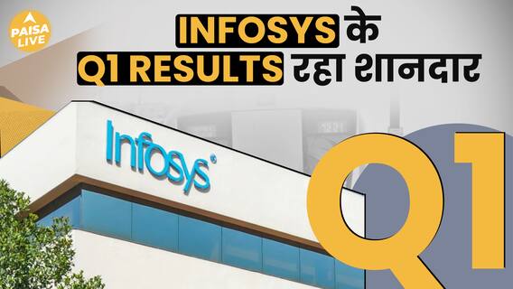 Infosys Reports Q1 Results: Profit of ₹368 Crore and Revenue Growth of 3.6% | Paisa Live