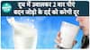 Health Benefits of Adding Ashwagandha Powder to Your Daily Milk | Health Live
