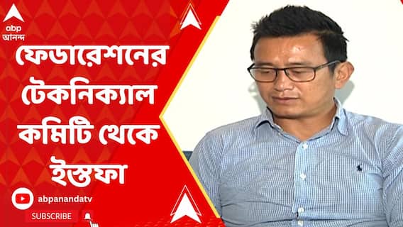 এফসি গোয়ার সঙ্গে জাতীয় দলের একই কোচ, প্রতিবাদে বাইচুংয়ের ইস্তফা