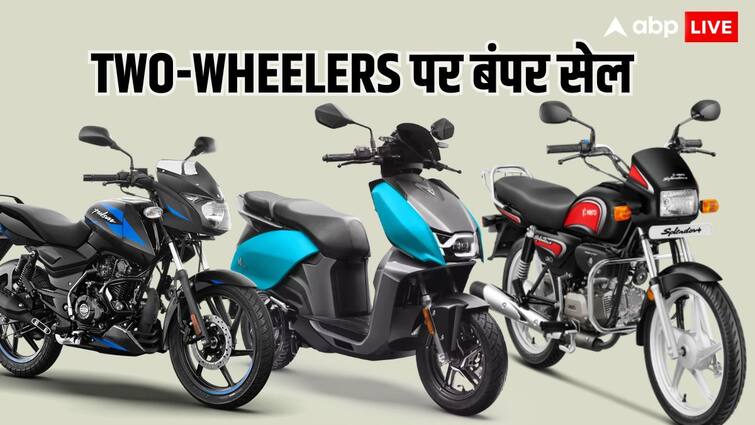 Two wheeler Sale on Flipkart and Amazon Prime Day sale 2024 with no cost EMI on bikes Vida Hero Splendor Bajaj Pulsar Two-wheeler Sale in India: टू-व्हीलर पर चल रही धमाकेदार सेल, मौके का उठाएं फायदा, आज ही घर ले आएं नई बाइक