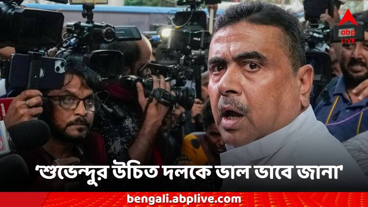 BJP Minority Morcha chief on Suvendu Adhikari says New to party not in contact with ground level party workers Suvendu Adhikari: 'বিজেপিতে নতুন এসেছেন, শুভেন্দুর উচিত দলকে ভাল ভাবে জানা', পদ্মে বাড়ছে অসন্তোষ?