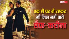 एक ही घर में रहकर भी कई दिनों तक मिल नहीं पाते सैफ-करीना, एक्ट्रेस ने खुद बताई वजह