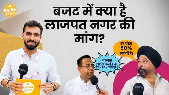 Lajpat Nagar Traders' Demands for Union Budget 2024 from Finance Minister Nirmala Sitharaman