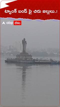 ట్యాంక్ బండ్ పై చిరు జల్లులు..!