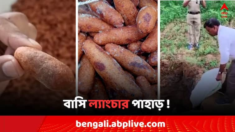 East Bardhaman  Shaktigarh s Famous Langcha Sweet seized by Police due to fungus Shaktigarh Langcha: শক্তিগড়ে আচমকাই বস্তা বস্তা ল্যাংচা পুঁতে ফেলা হচ্ছে মাটিতে !