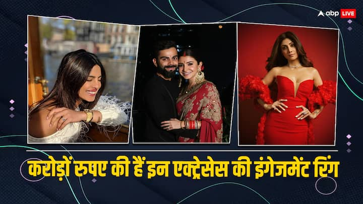 Actress Expansive Engagement Ring: बॉलीवुड में कई ऐसी हसीनाएं हैं. जिन्होंने अपनी सगाई में करोड़ों रुपए की एक्सपेंसिव रिंग पहनी थी. नीचे देखिए पूरी लिस्ट.....