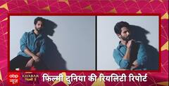 Bollywood News: शाहिद कपूर की फिल्म 'देवा' की रिलीज़ डेट हुई नई , नई रिलीज़ डेट कैसे मिलेगा फायदा !