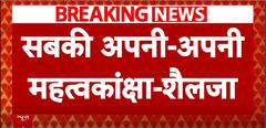 Haryana Congress Split Ahead Of Assembly Polls | ABP News