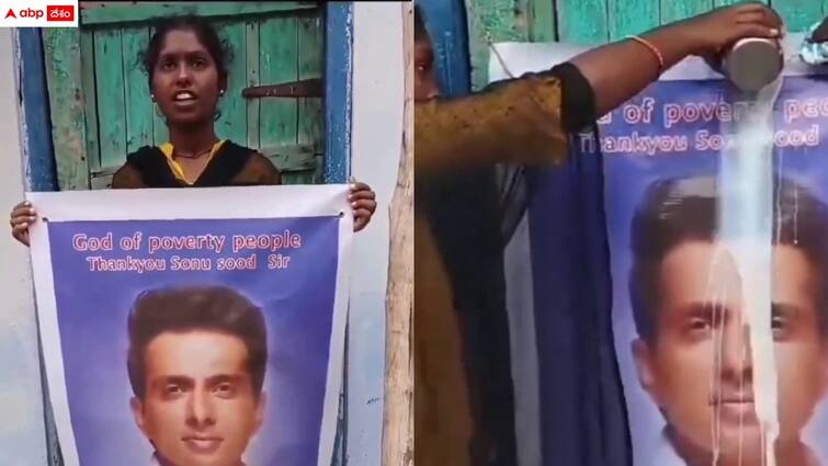 actor sonusood helped kurnool girl student for her education Sonusood: మాట నిలబెట్టుకున్న నటుడు సోనూసూద్ - విద్యార్థిని చదువుకు సాయం, రియల్ హీరోకు పాలాభిషేకం