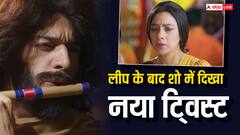 अनु-अनुज फिर आएंगे एक-दूसरे के करीब, शो में दिखेगी नई कहानी