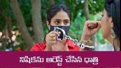 ‘జగధాత్రి’ సీరియల్‌: నిషికను అరెస్ట్ చేసిన జేడీ – ధాత్రి, కేదార్ లను అనుమానించిన కమలాకర్