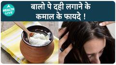Surprising Benefits of Yogurt for Hair Beyond Its Nutritional Value, Watch Video | Health Live