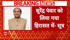 Breaking: हरियाणा में ED की कार्रवाई, अवैध खनन मामले में कांग्रेस विधायक सुरेंद्र पंवार हिरासत में