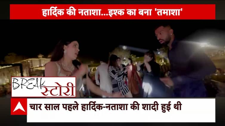 Hardik Pandya and Natasa Stankovic Announce Separation After Four Years of Marriage | ABP News