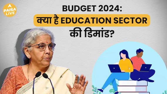 Union Budget: Sector-Wise Demands and the Crucial Role of Education in Development | Paisa Live