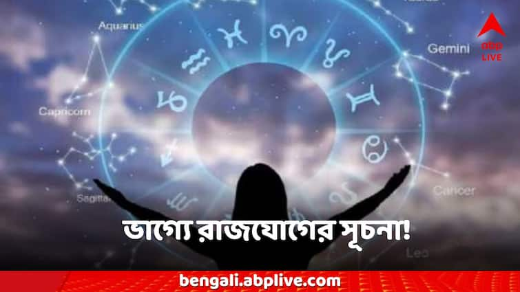 Budhaditya rajyog 2024 these zodiac signs people get money good luck Budhaditya Yog: রাশিতে বসে চাঁদ, গুরু পূর্ণিমার দিনেই উজ্জ্বল ভাগ্য, রাজযোগে বাম্পার সুযোগ হাতে