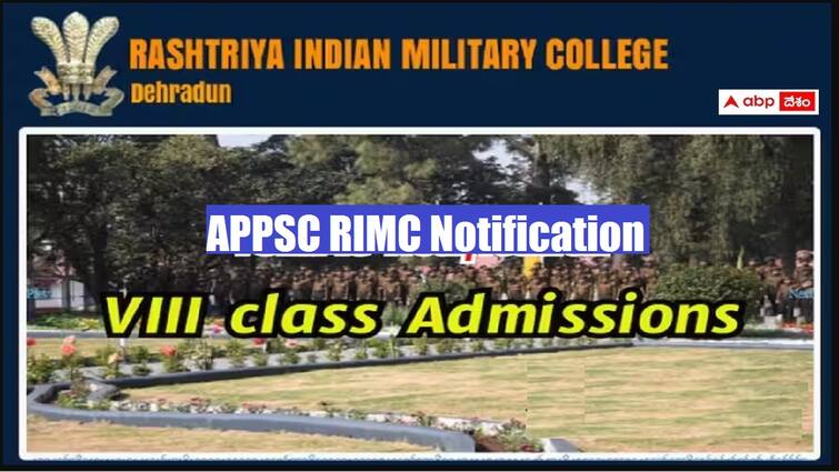 appsc has released rimc july 2025 term entrance exam notification check details here APPSC RIMC: ఇండియన్‌ మిలిటరీ కాలేజీలో 8వ తరగతి ప్రవేశాలకు నోటిఫికేషన్‌ విడుదల, ఎంపిక ఇలా