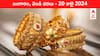 Gold-Silver Prices Today: భలే ఛాన్స్‌, భారీగా తగ్గిన పసిడి రేటు - తెలుగు రాష్ట్రాల్లో ఈ రోజు బంగారం, వెండి ధరలు ఇవి