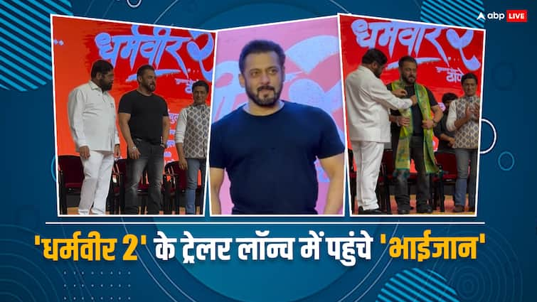 salman khan at Dharmaveer 2 Trailer Launch he meets govinda jitendra Dharmaveer 2 के ट्रेलर लॉन्च पर दबंग स्टाइल में पहुंचे सलमान खान, सबने किया गले लगाकर वेलकम, देखें वीडियो