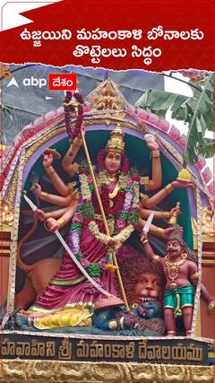 ఉజ్జయిని మహంకాళి బోనాలకు తొట్టెలలు సిద్ధం