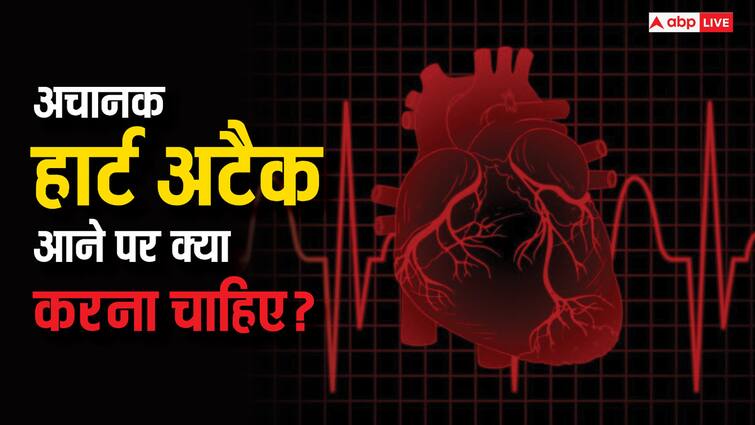 sudden cardiac arrest is the sudden loss of all heart activity due to an irregular heart Heart Attack: आपके सामने किसी को हार्ट अटैक आए तो तुरंत करें ये काम, बच सकती है जान