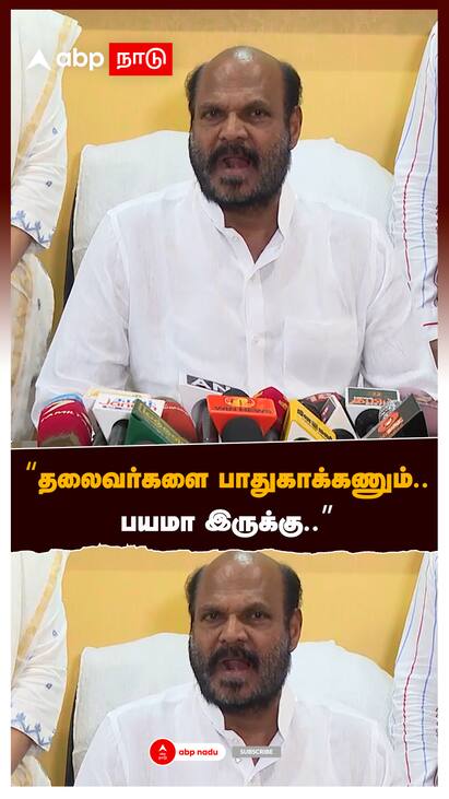 John Pandian speech on armstrong - watch video தலைவர்களை பாதுகாக்கணும்..பயமா இருக்கு.. : John Pandian