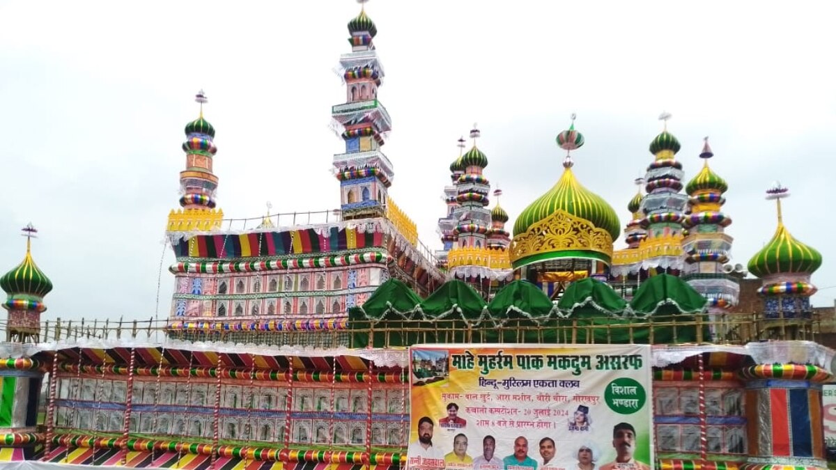 गोरखपुर: दरगाह की तरह दिखता ताजिया, 10 माह में बनकर तैयार, चेहल्लुम के बाद किया जाएगा दफन