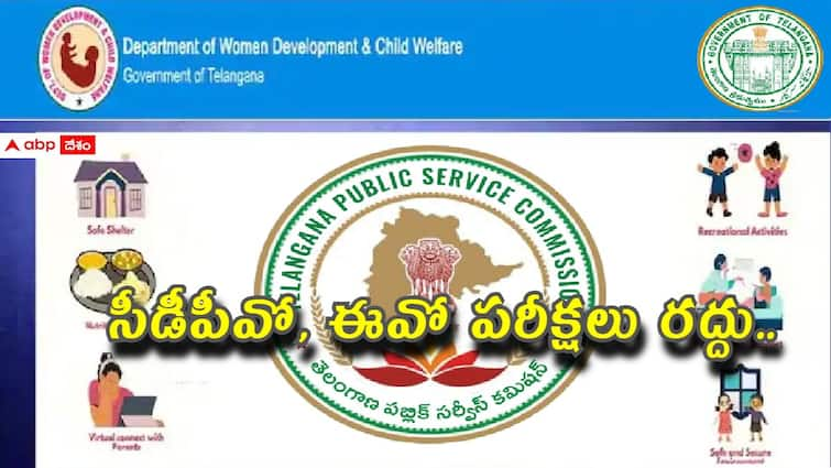 tspsc has cancelled cdpo and extension officer exams webnote released TGPSC Exams: సీడీపీవో, ఈవో పోస్టుల రాతపరీక్షలను రద్దుచేసిన టీజీపీఎస్సీ - త్వరలో రీఎగ్జామ్ తేదీల వెల్లడి